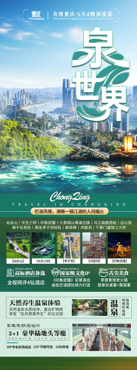 源文件下载【享设计】搜索编号：14030033730355762【泉世界】