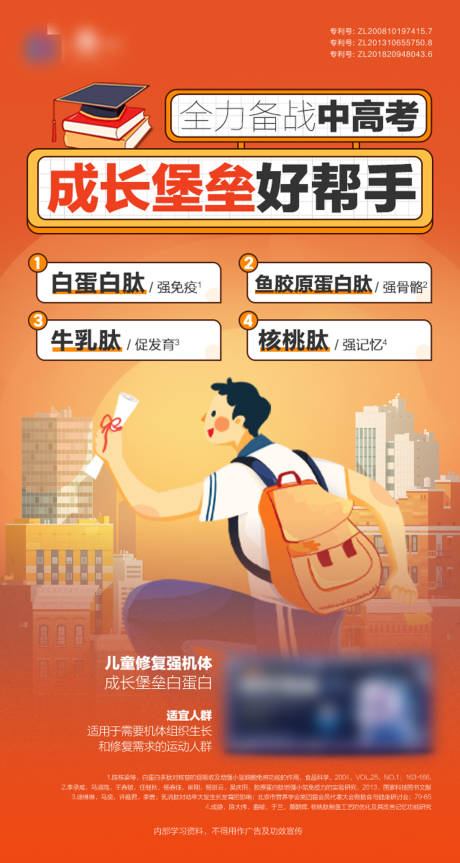 源文件下载【享设计】搜索编号：53880033707901196【学生成长医药扁平风海报】