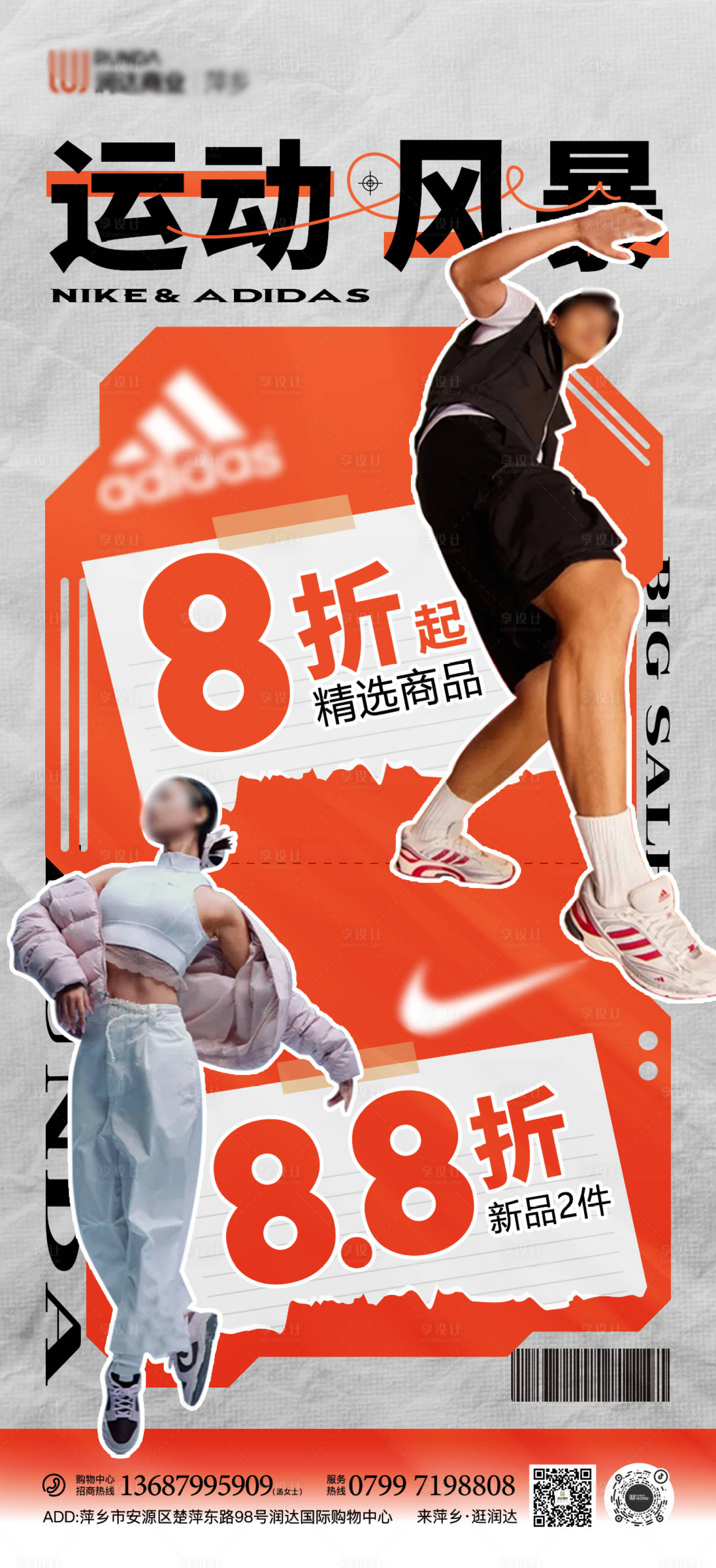 源文件下载【享设计】搜索编号：71390033447389502【品牌海报 】