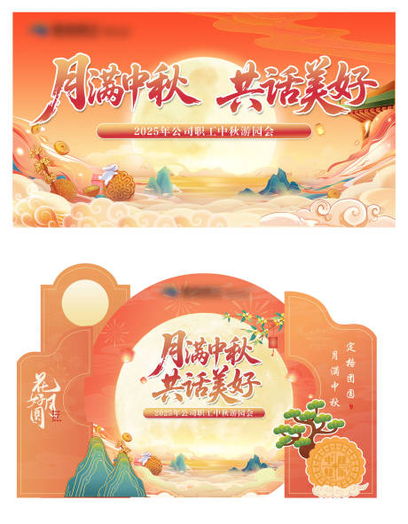 源文件下载【享设计】搜索编号：33920033484643873【中秋游园会美陈】