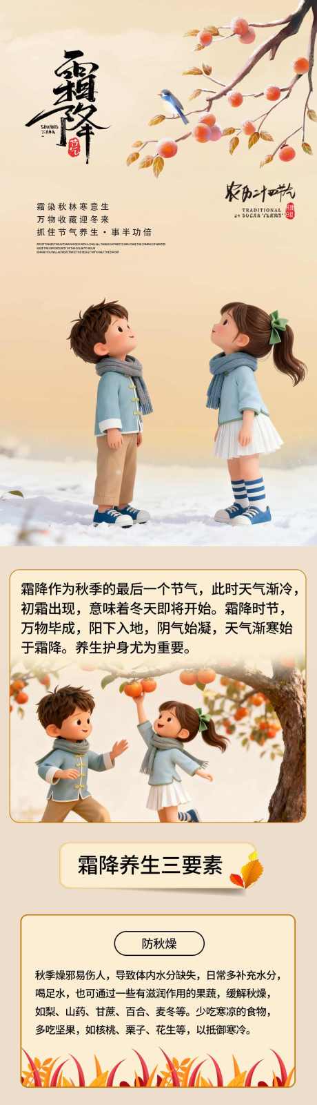 源文件下载【享设计】搜索编号：84850033655682828【霜降公众号】