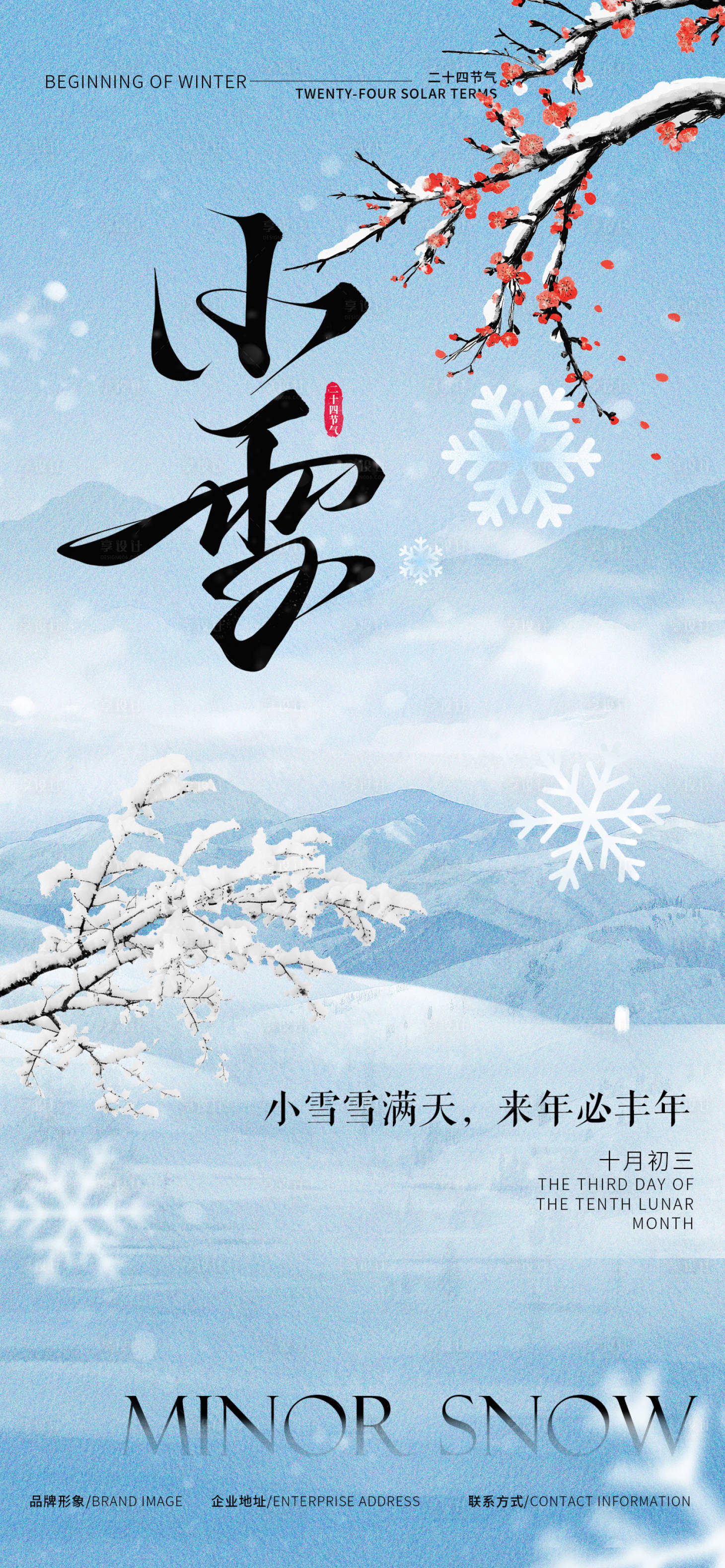 源文件下载【享设计】搜索编号：77790033730273638【海报】