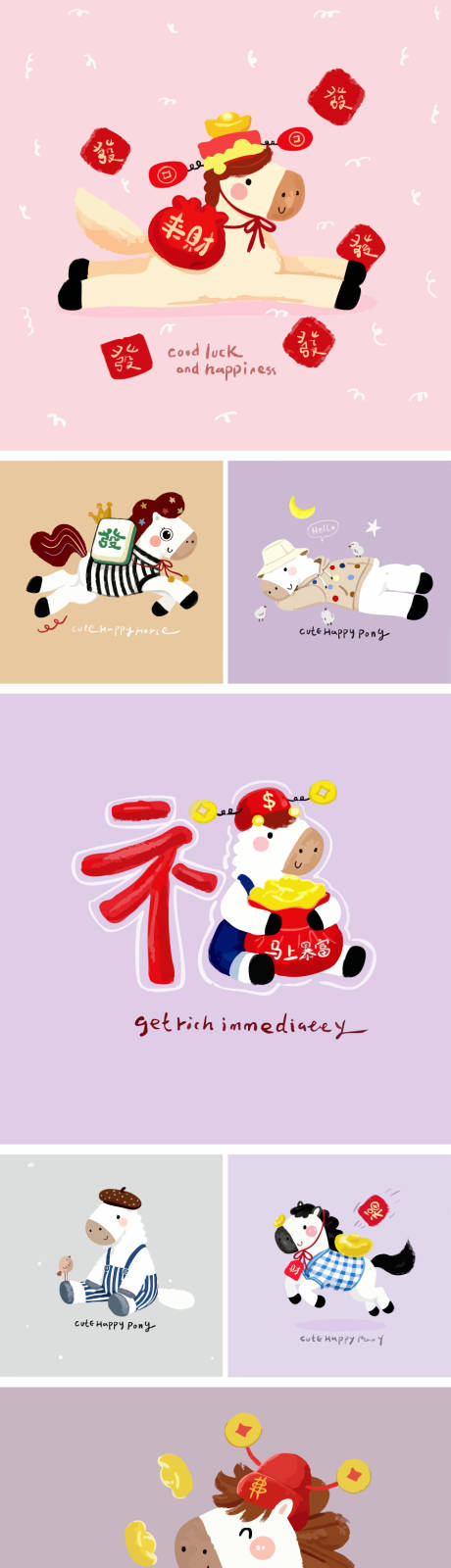 源文件下载【享设计】搜索编号：70200033792388144【马年插画海报 】