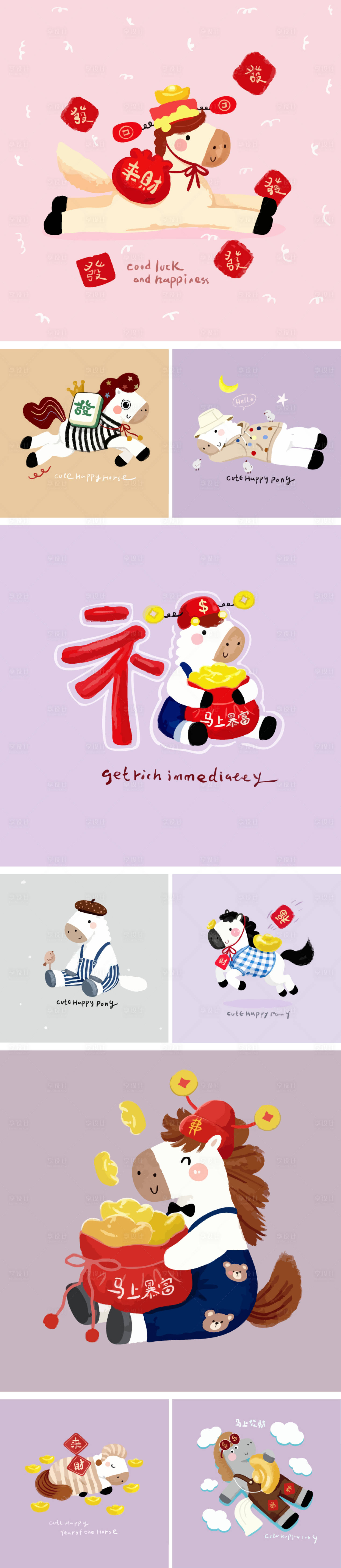 源文件下载【享设计】搜索编号：70200033792388144【马年插画海报 】