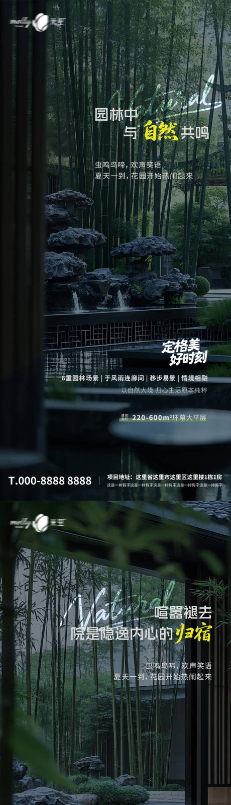 源文件下载【享设计】搜索编号：97700033513719605【园林价值点海报】