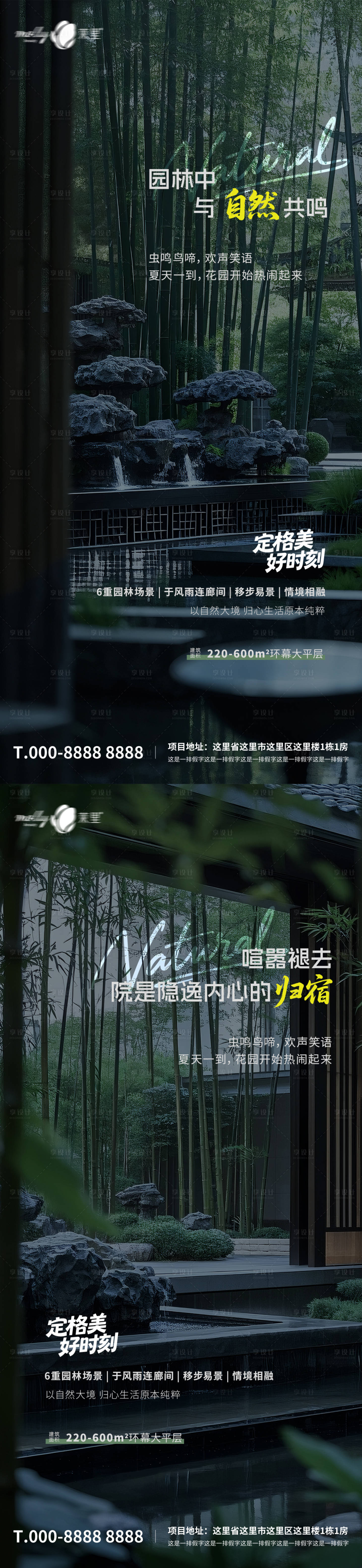 源文件下载【享设计】搜索编号：97700033513719605【园林价值点海报】