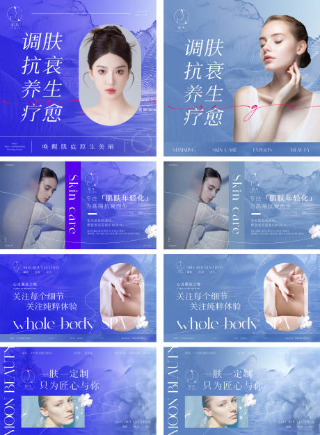 源文件下载【享设计】搜索编号：79500033741933427【美容spa 美团店铺 入口图 轮播图】