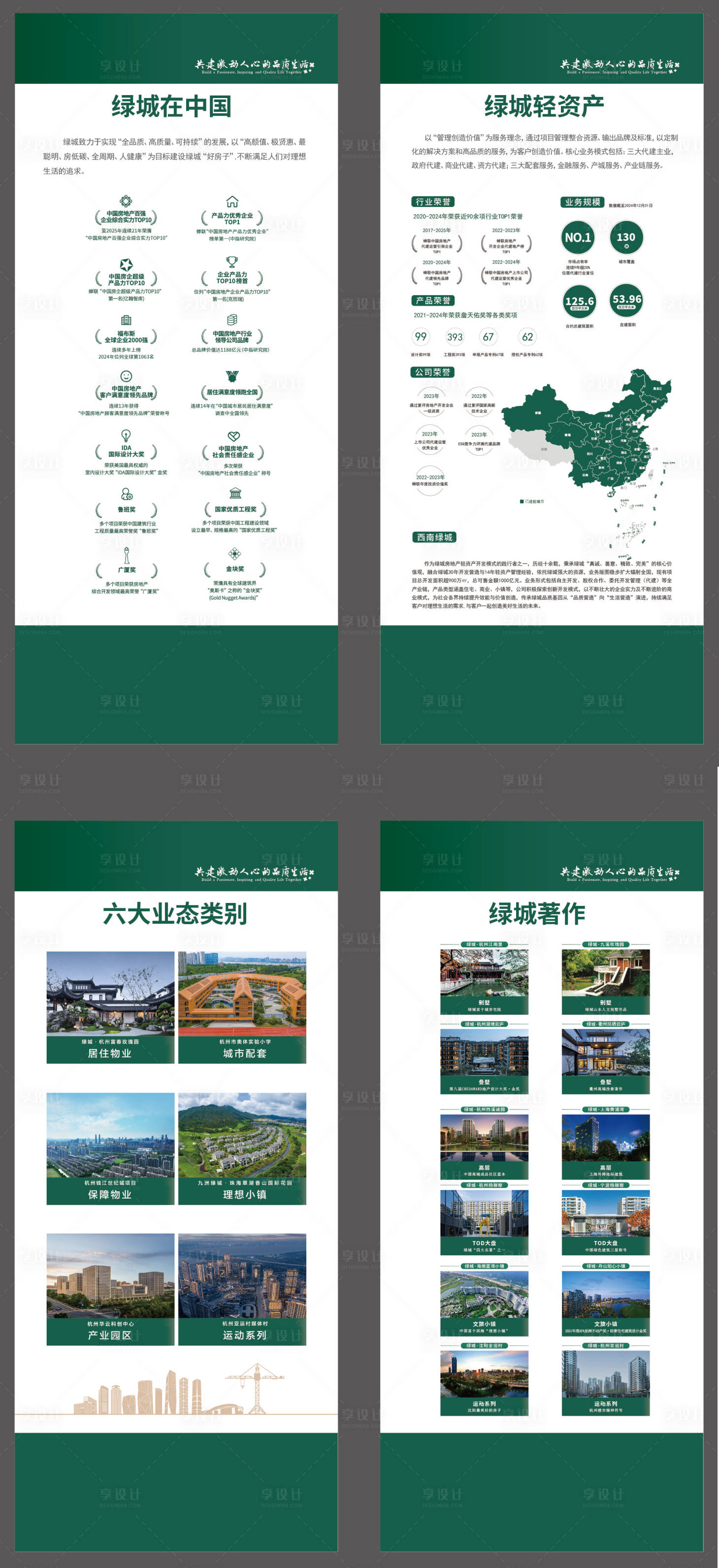 源文件下载【享设计】搜索编号：97650033604809444【立牌展架品牌点系列海报】