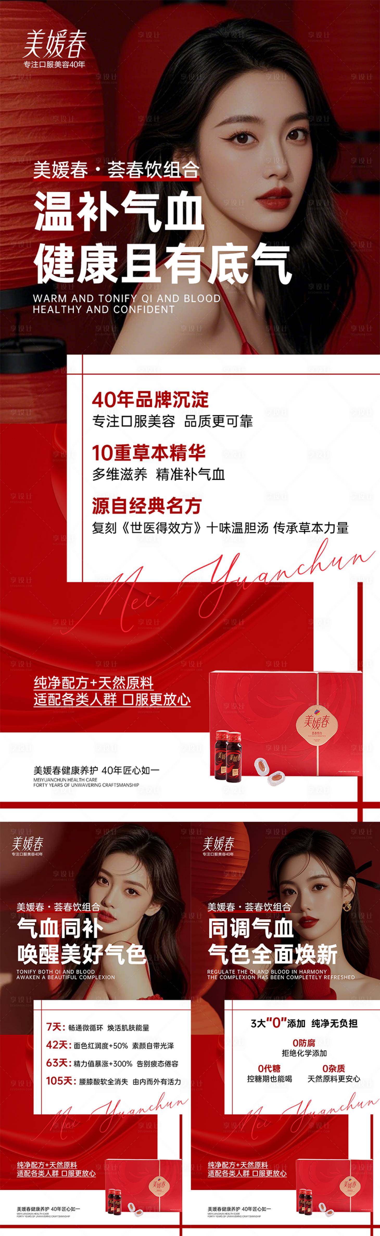 源文件下載【享設計】搜索編號：11620033693674125【減肥瘦身產(chǎn)品造勢系列海報】