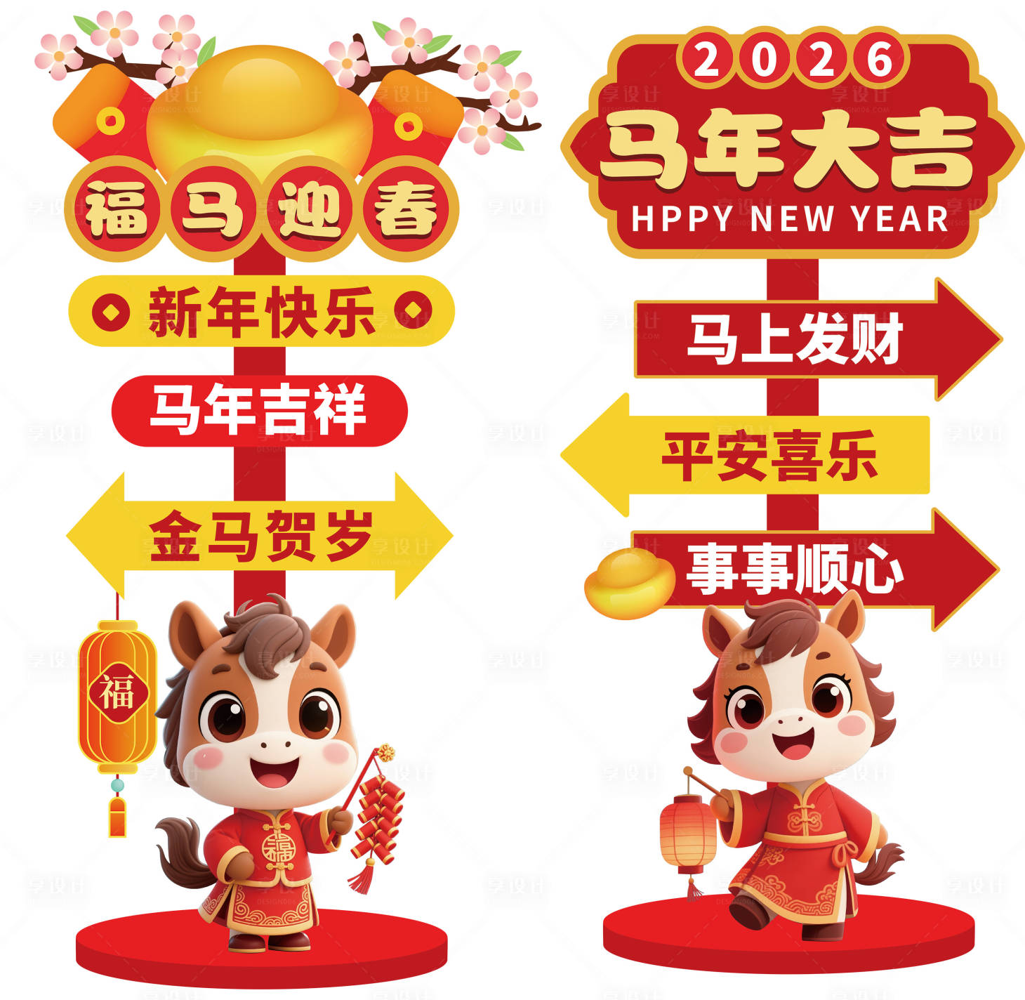 源文件下载【享设计】搜索编号：66750033381645720【2026马年指示牌美陈 】