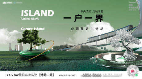 源文件下载【享设计】搜索编号：23680033757791736【地产洋房价值点海报展板】