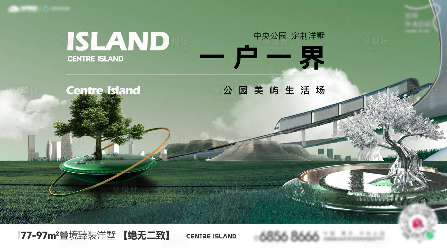 源文件下载【享设计】搜索编号：23680033757791736【地产洋房价值点海报展板】