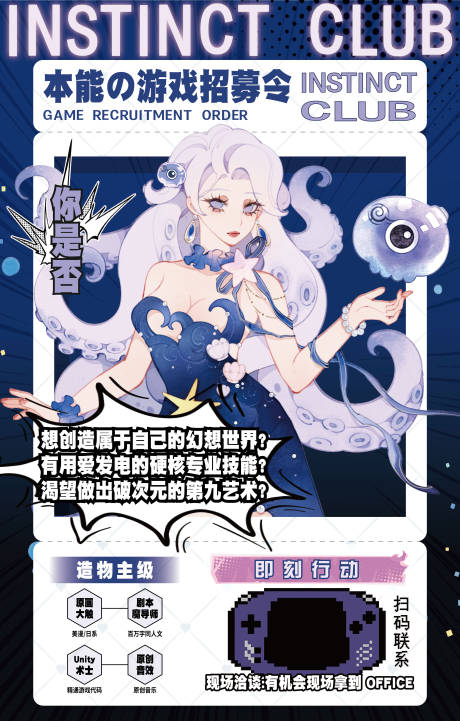 源文件下载【享设计】搜索编号：57490033520348382【动漫漫展二次元创意镜框海报】