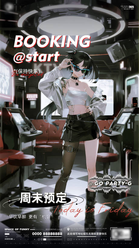 源文件下载【享设计】搜索编号：53170033807277581【酒吧夜店预定邀约海报预定】