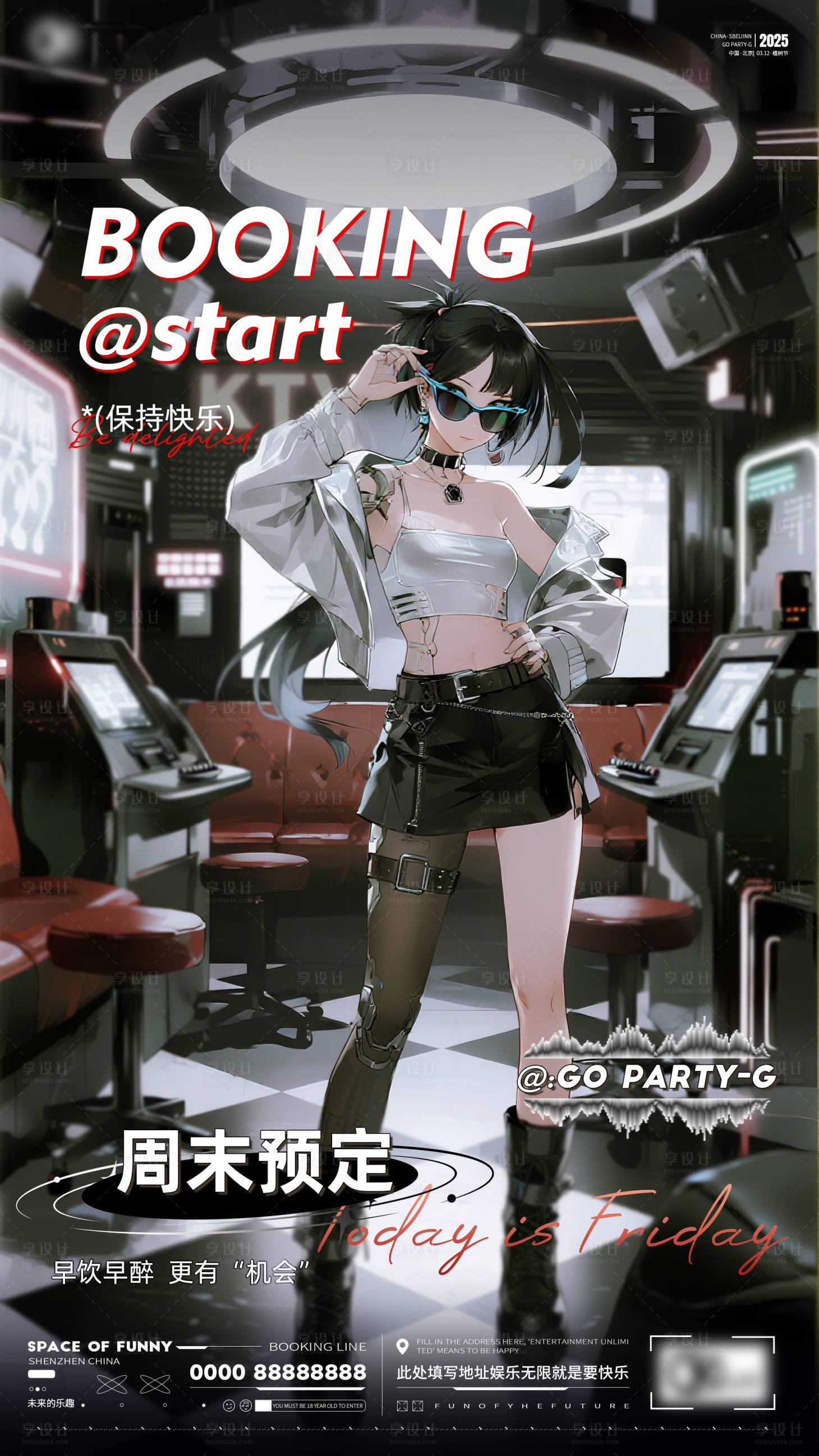 源文件下载【享设计】搜索编号：53170033807277581【酒吧夜店预定邀约海报预定】