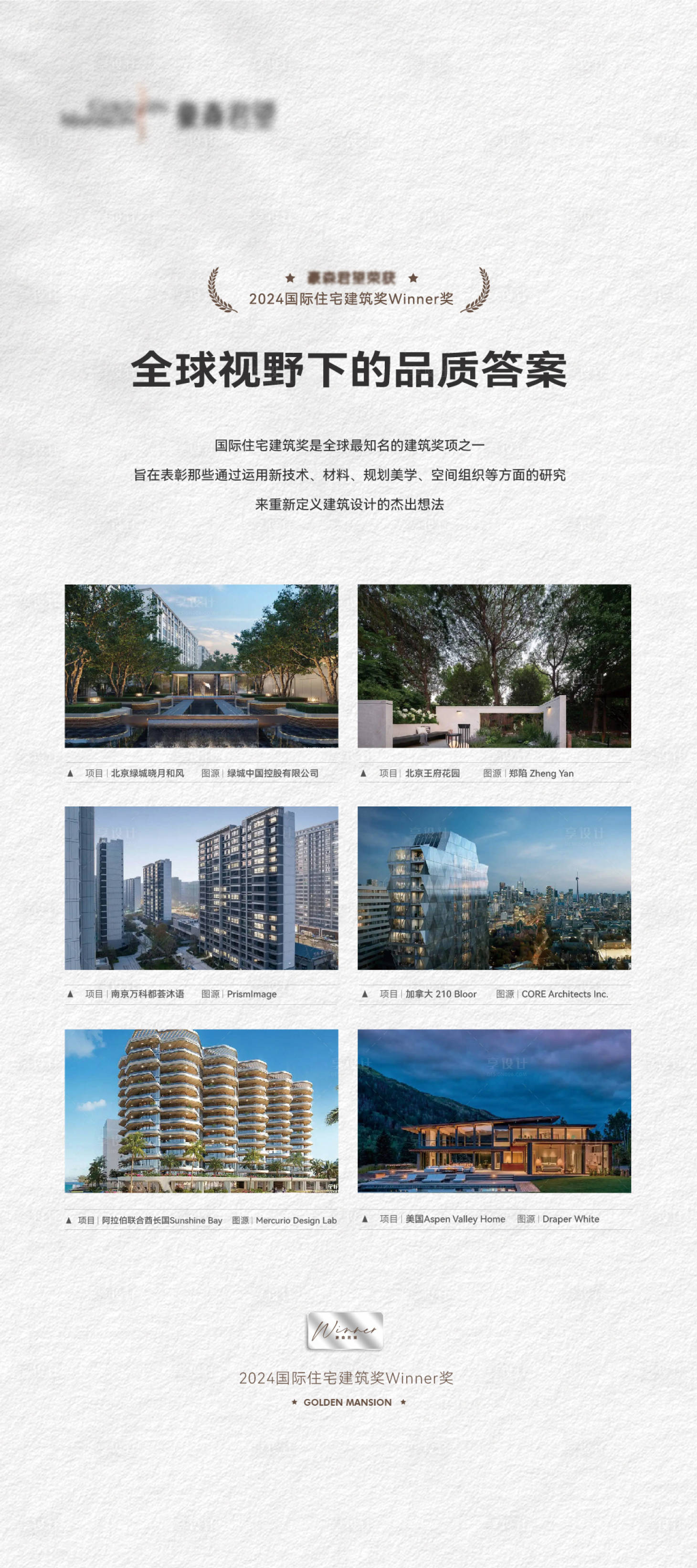 源文件下载【享设计】搜索编号：87660033800568558【获奖展架】