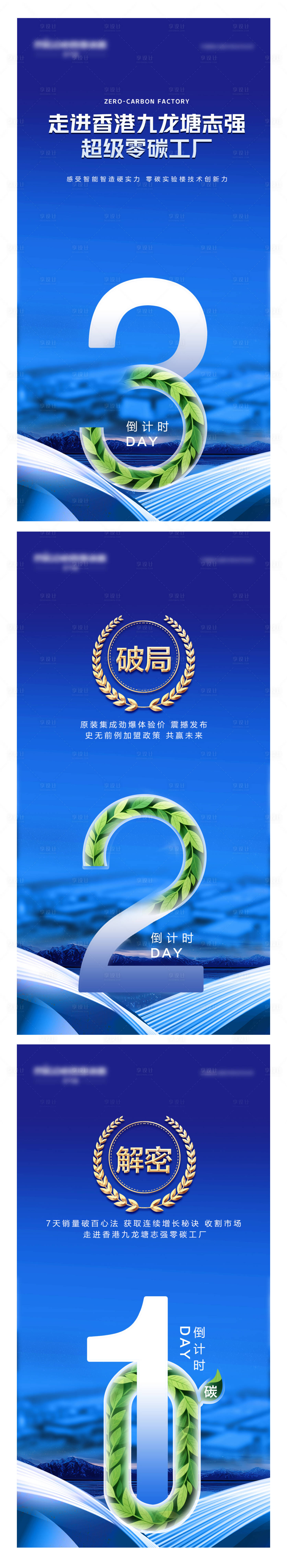 源文件下载【享设计】搜索编号：72500033410263258【倒计时朋友圈海报】