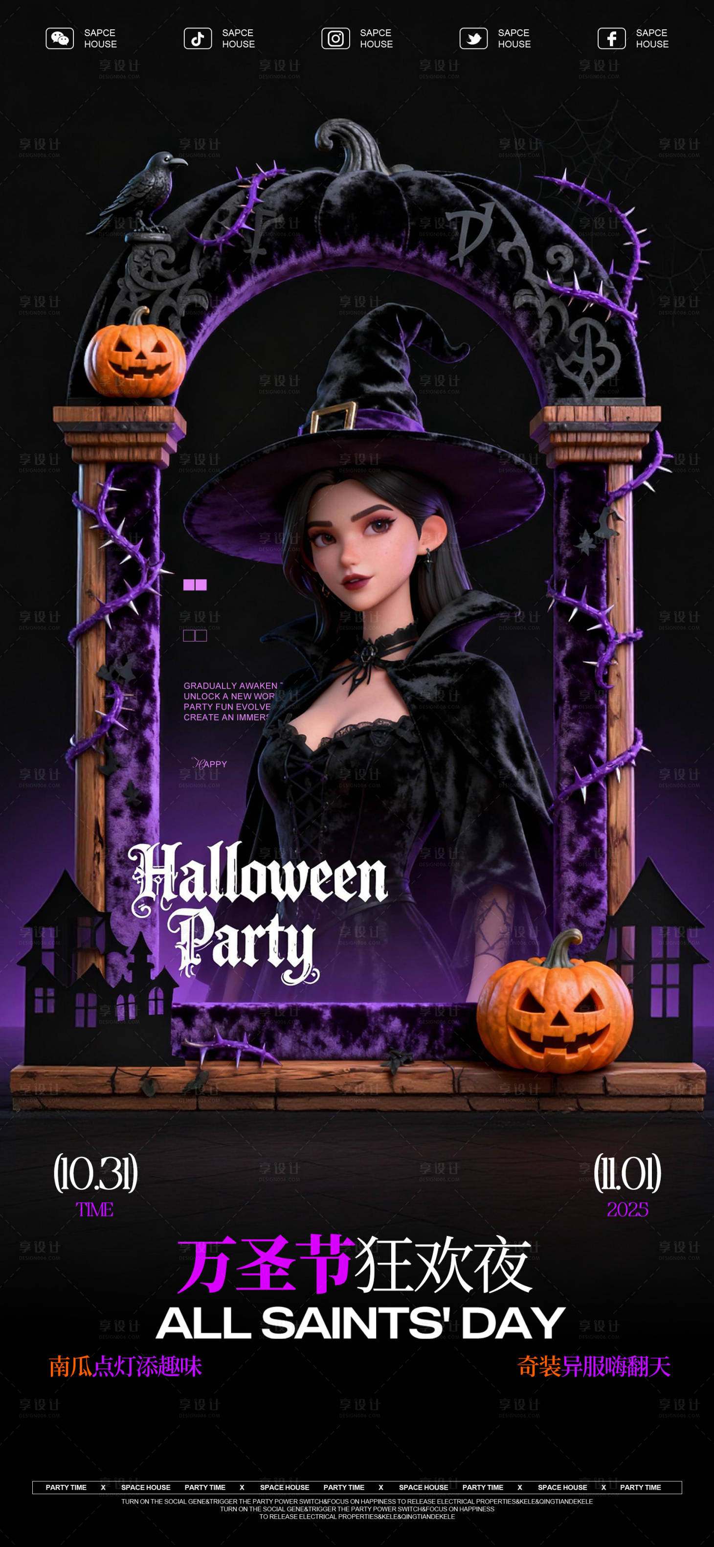 源文件下载【享设计】搜索编号：29950033774825164【酒吧ktv万圣节海报海报】