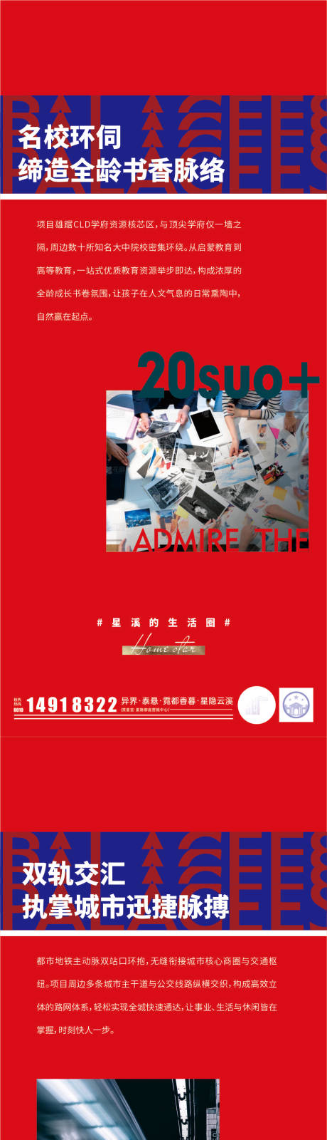 源文件下载【享设计】搜索编号：70900033378317354【项目优势微信系列海报】