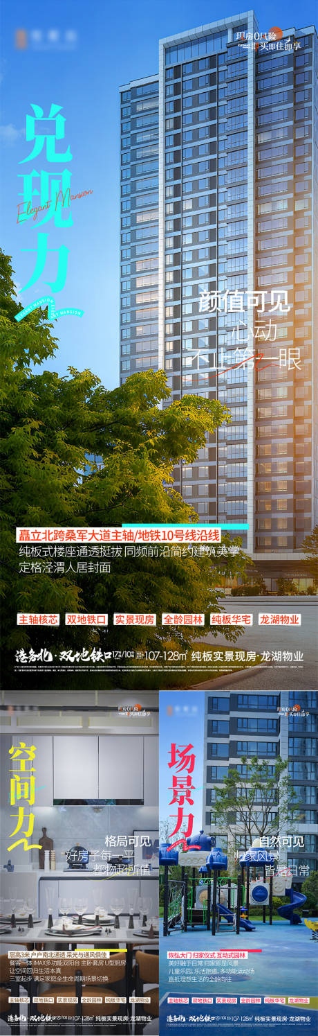 源文件下载【享设计】搜索编号：46950033789678940【地产现房价值点】