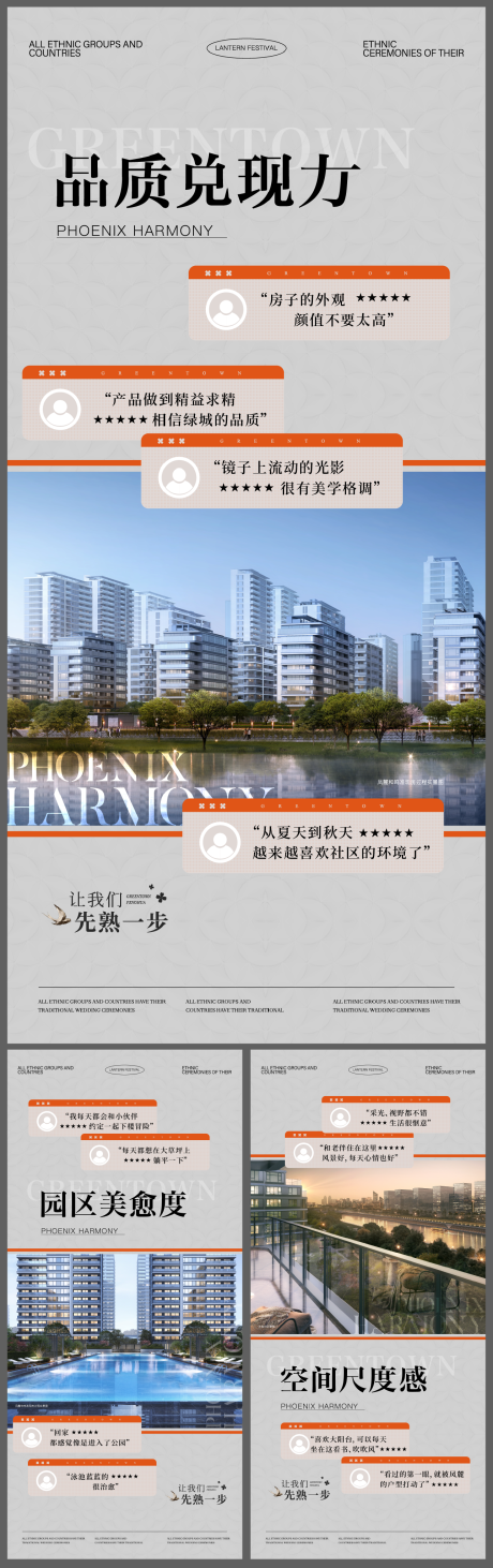 源文件下载【享设计】搜索编号：68280032868138825【景观系列价值海报】