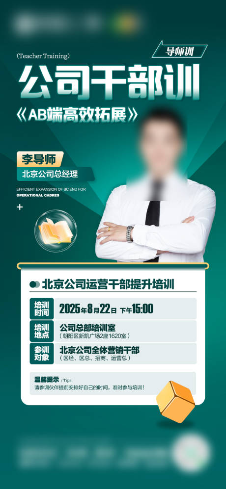 源文件下载【享设计】搜索编号：27080033726743679【地产新人培训会议】