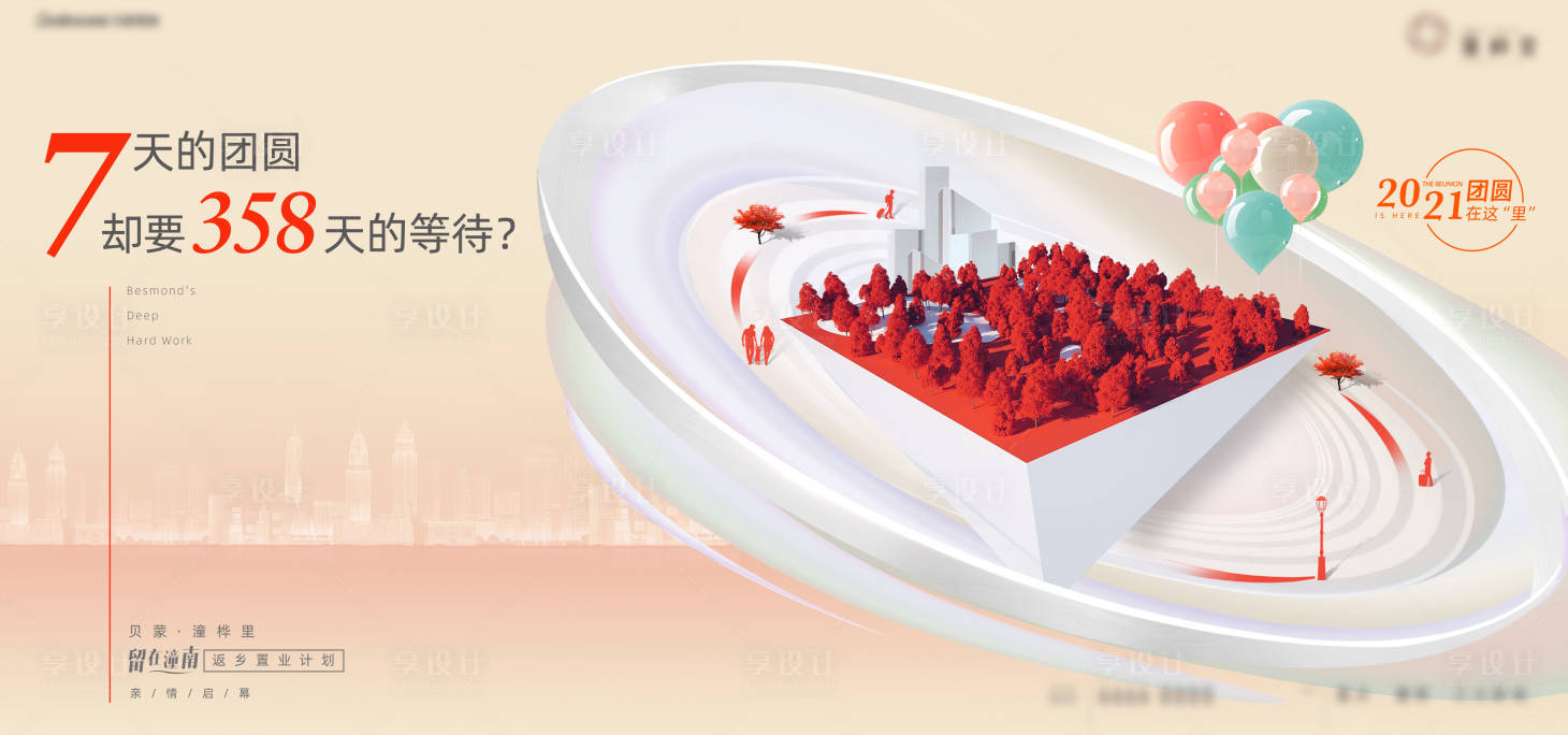 源文件下载【享设计】搜索编号：74840033759981339【项目主画面02】