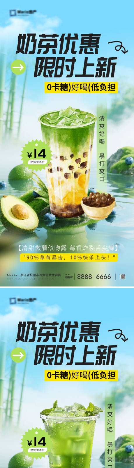 源文件下载【享设计】搜索编号：27390033630143555【饮品海报】