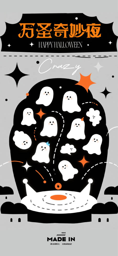 源文件下载【享设计】搜索编号：30380033631336961【万圣节派对】