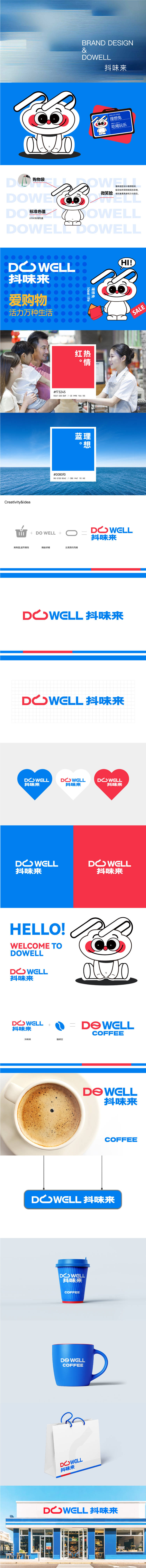 源文件下载【享设计】搜索编号：22750033713668912【超市便利店VI设计】