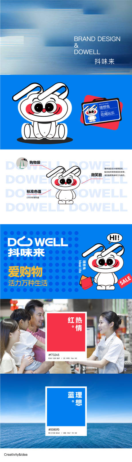 源文件下载【享设计】搜索编号：22750033713668912【超市便利店VI设计】