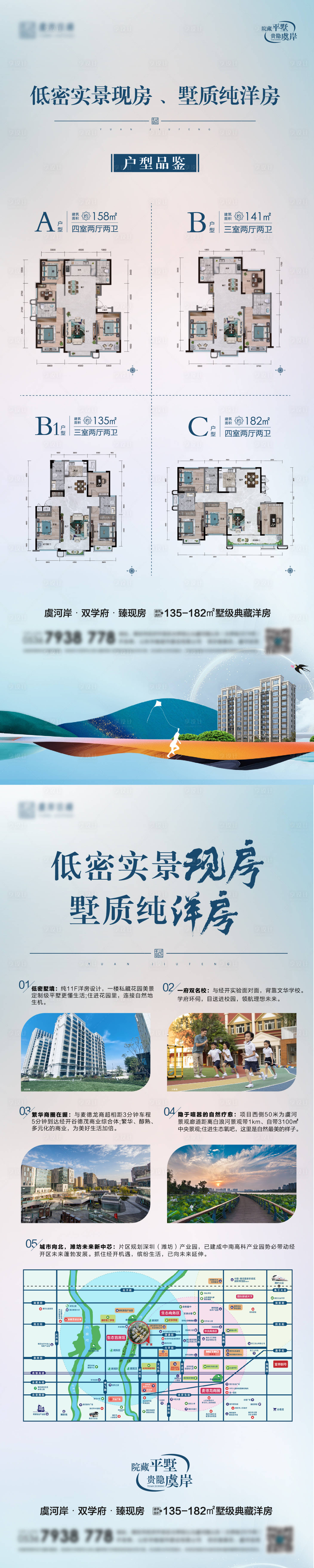 源文件下载【享设计】搜索编号：76060033375192442【地产价值易拉宝】