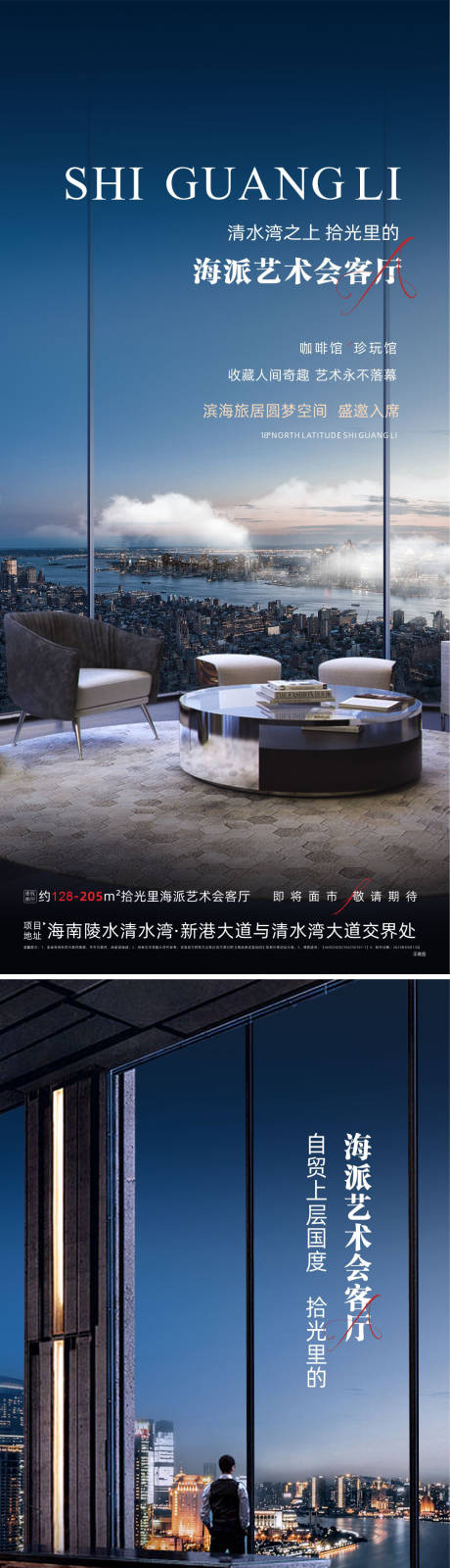 源文件下载【享设计】搜索编号：71730033686873411【地产英伦海报】