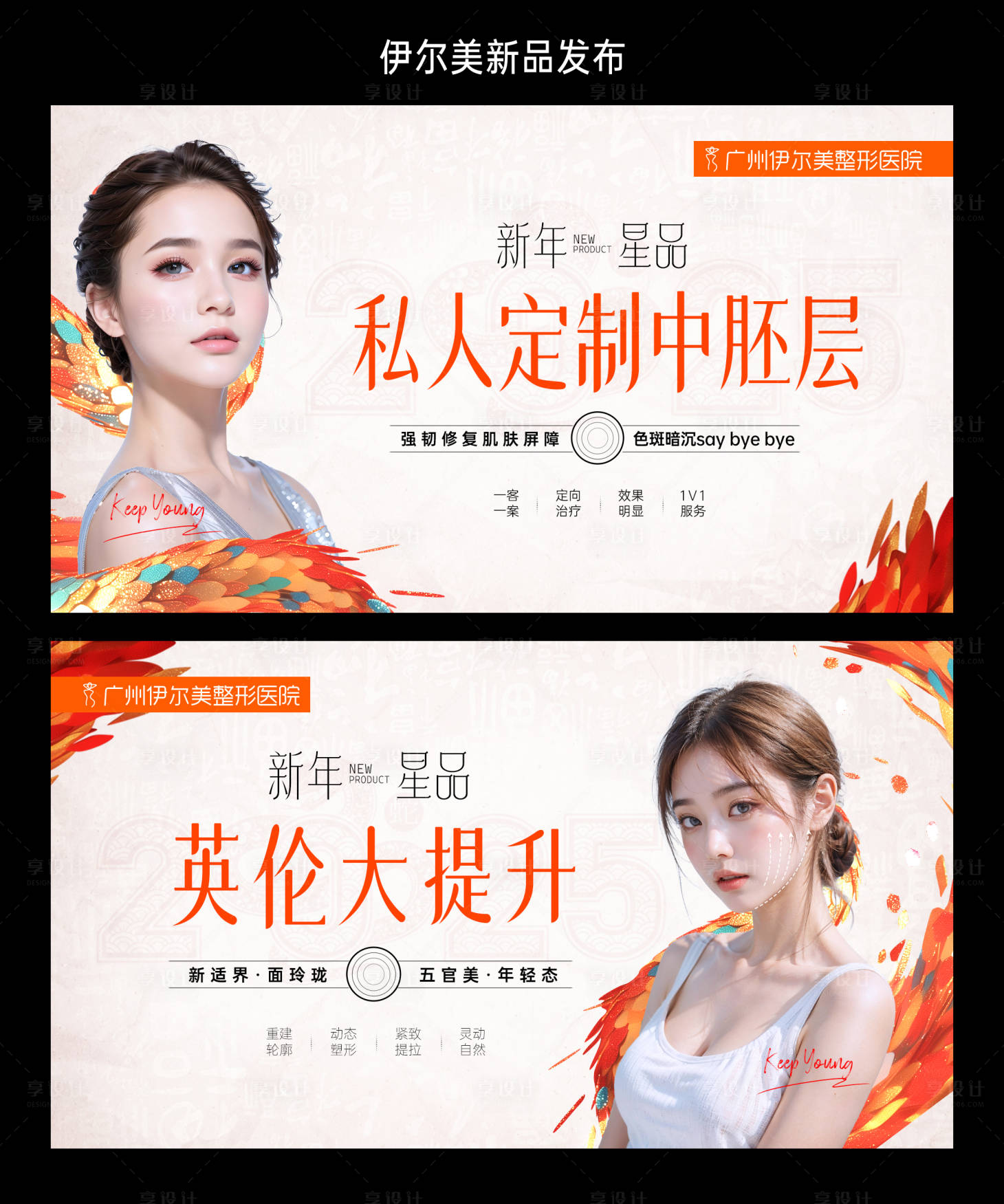 源文件下载【享设计】搜索编号：44120033718527906【新品发布背景板】