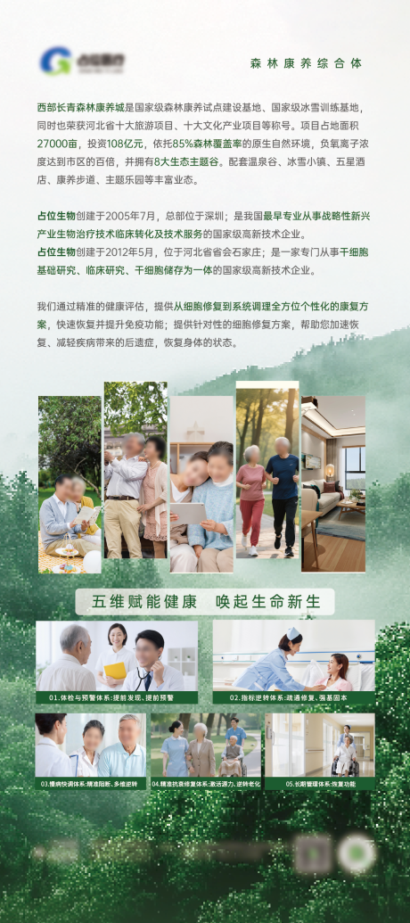 源文件下载【享设计】搜索编号：80480033780649850【公司介绍展架】