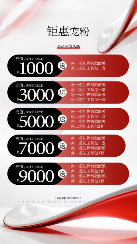 源文件下载【享设计】搜索编号：67340033684911875【医美钜惠护肤品宣传海报】