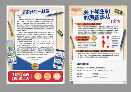 源文件下载【享设计】搜索编号：19450033500424380【扬子江DM单】