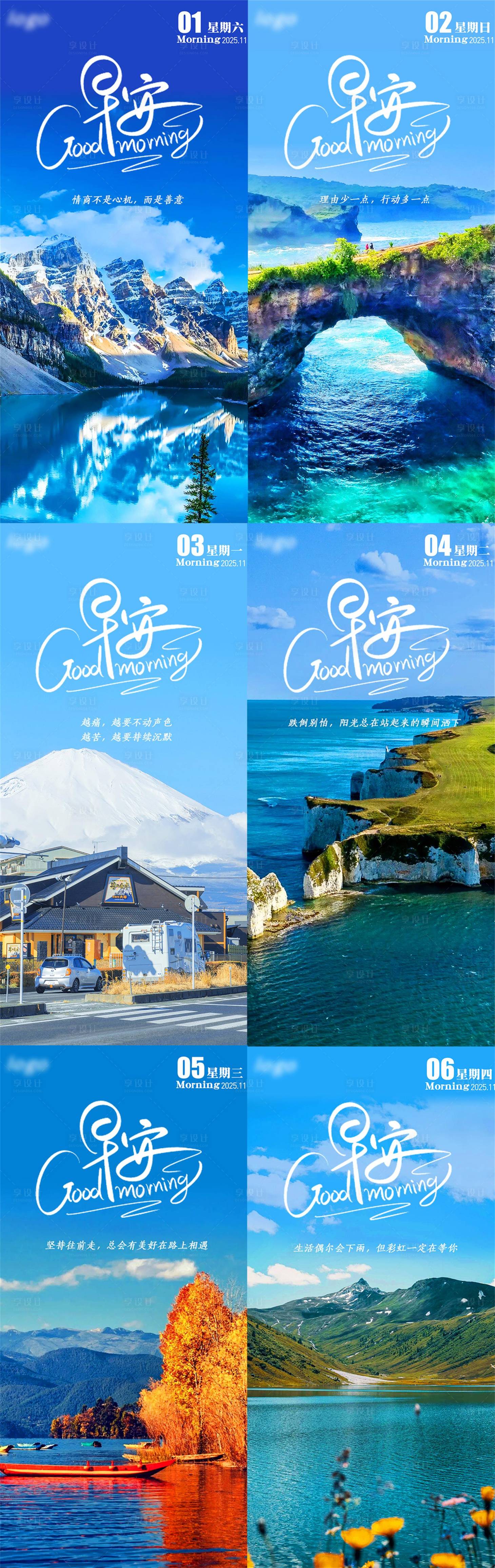 源文件下载【享设计】搜索编号：86740033774597723【早安广告】