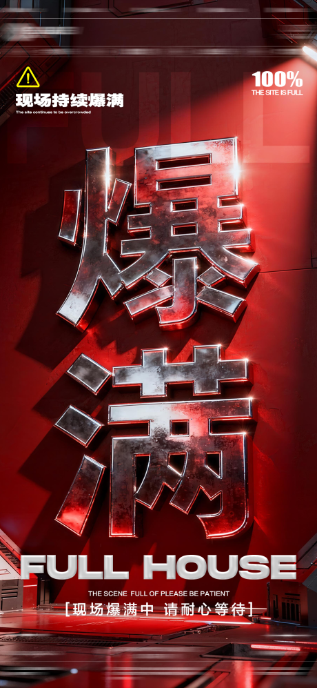 源文件下载【享设计】搜索编号：20500033730443605【酒吧夜店爆满】