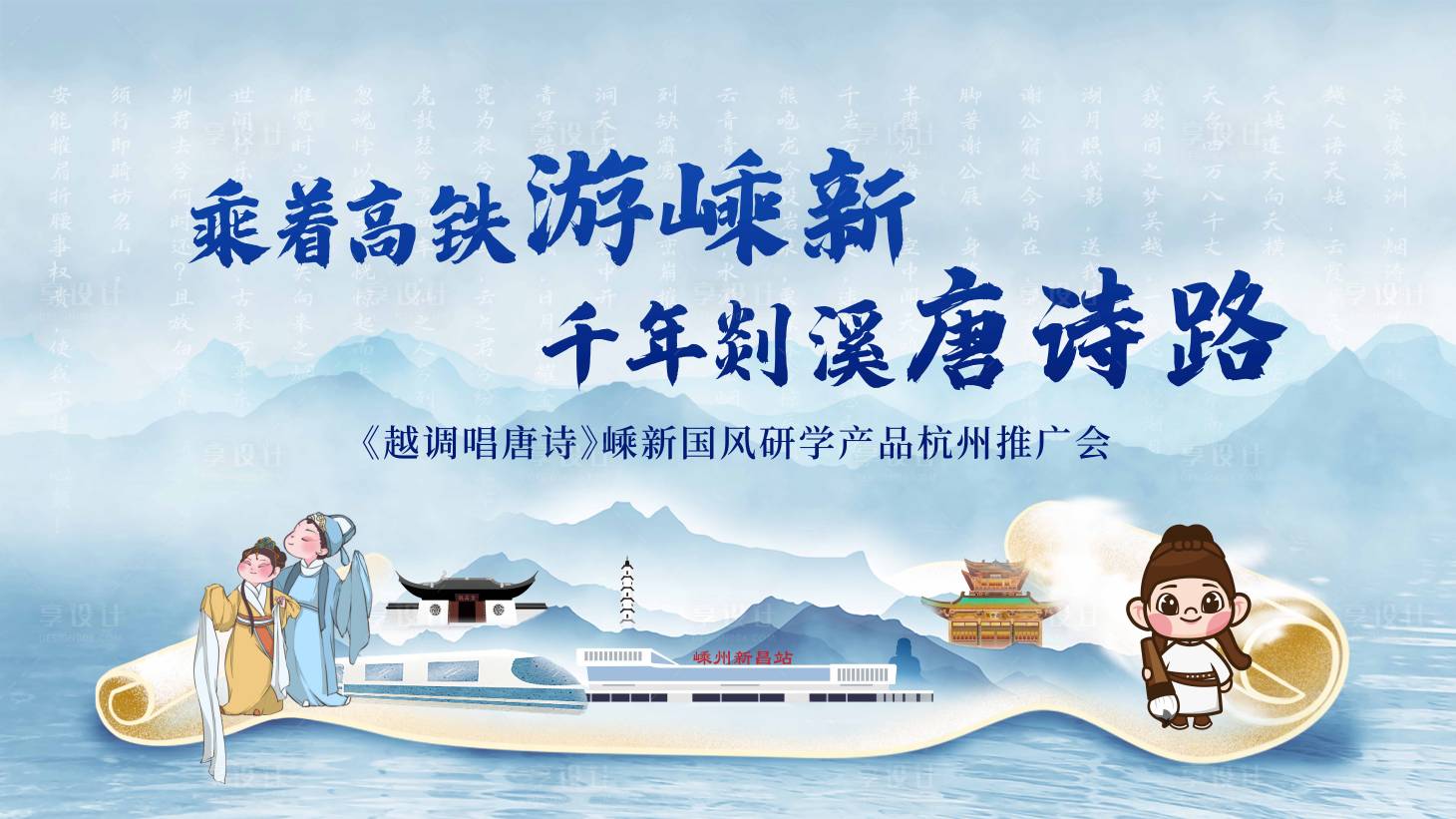 源文件下载【享设计】搜索编号：80200033397927397【绍兴诗会】