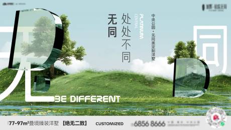 源文件下载【享设计】搜索编号：38040033757632011【洋墅价值点海报展板】