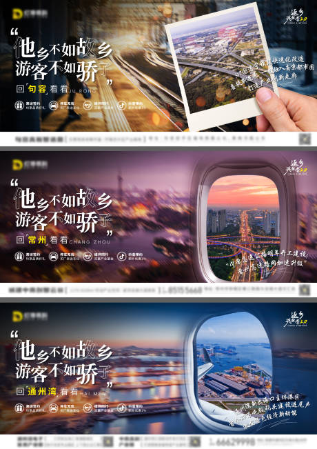 源文件下载【享设计】搜索编号：19750033770545976【返乡季系列海报】