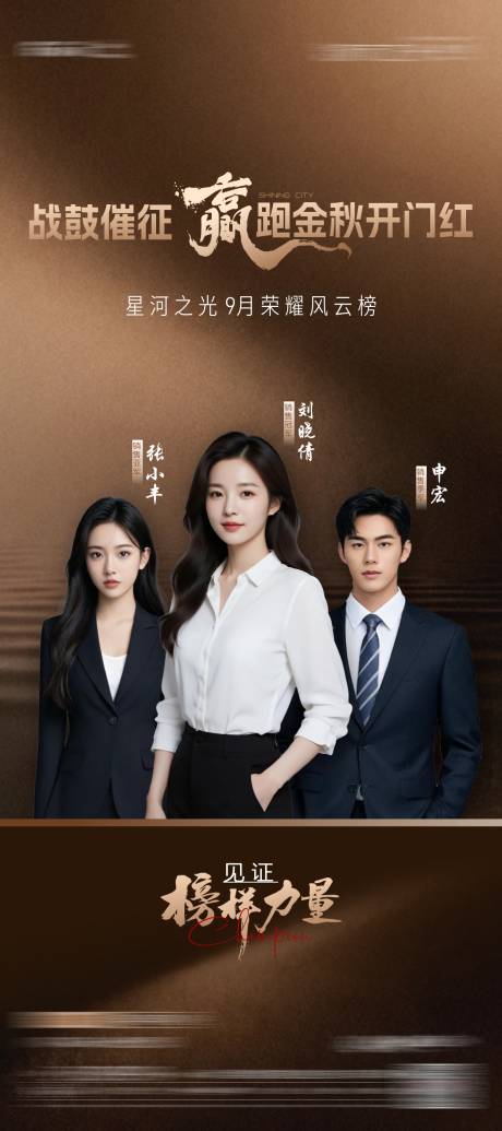 源文件下载【享设计】搜索编号：21130033563597222【金色销冠海报】