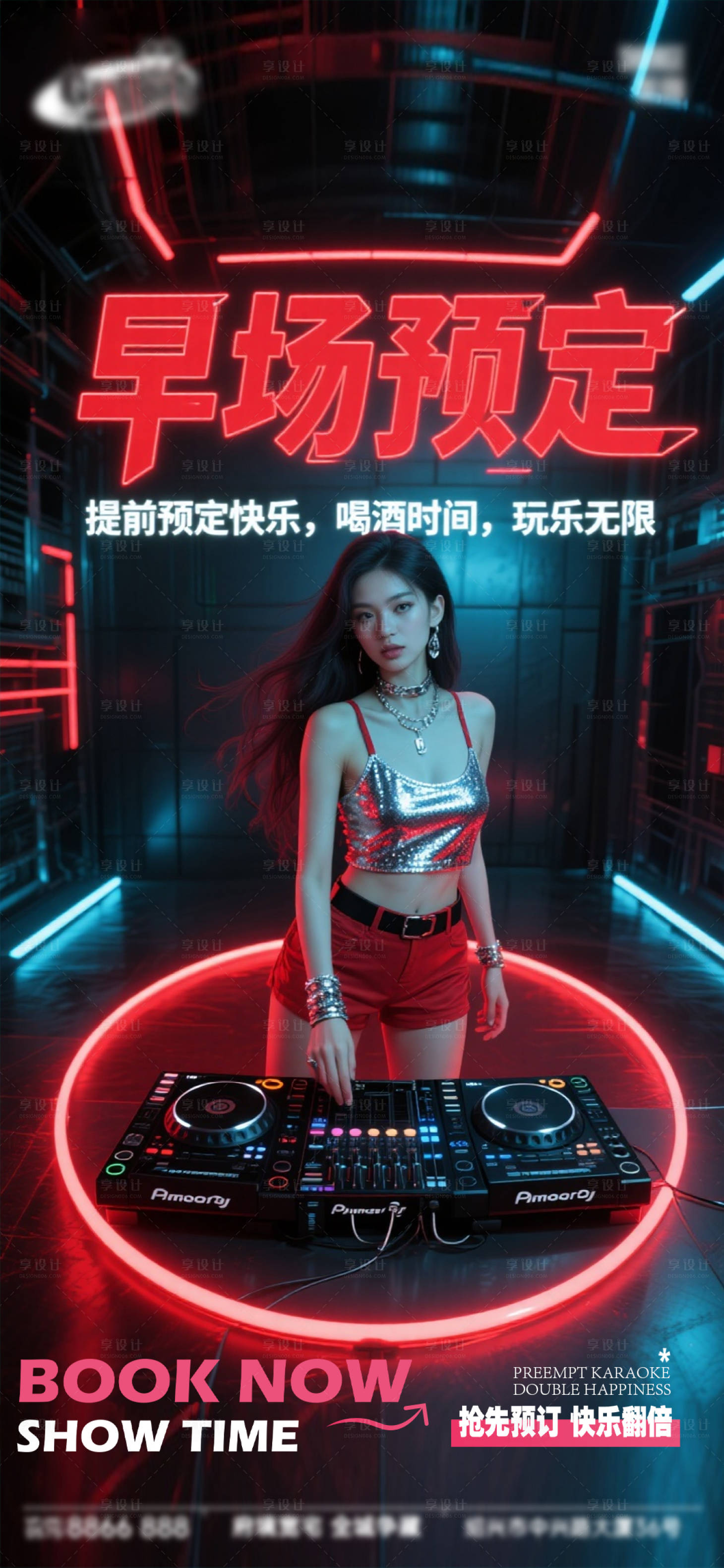 源文件下载【享设计】搜索编号：69660033679063288【酒吧日常活动宣传创意海报】