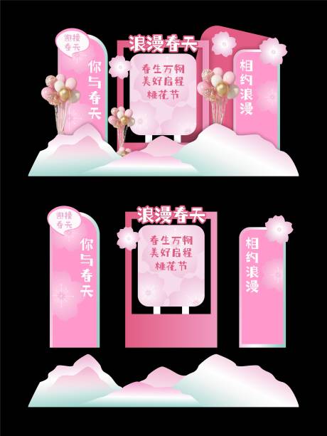 源文件下载【享设计】搜索编号：56790033787223452【春天桃花美陈】