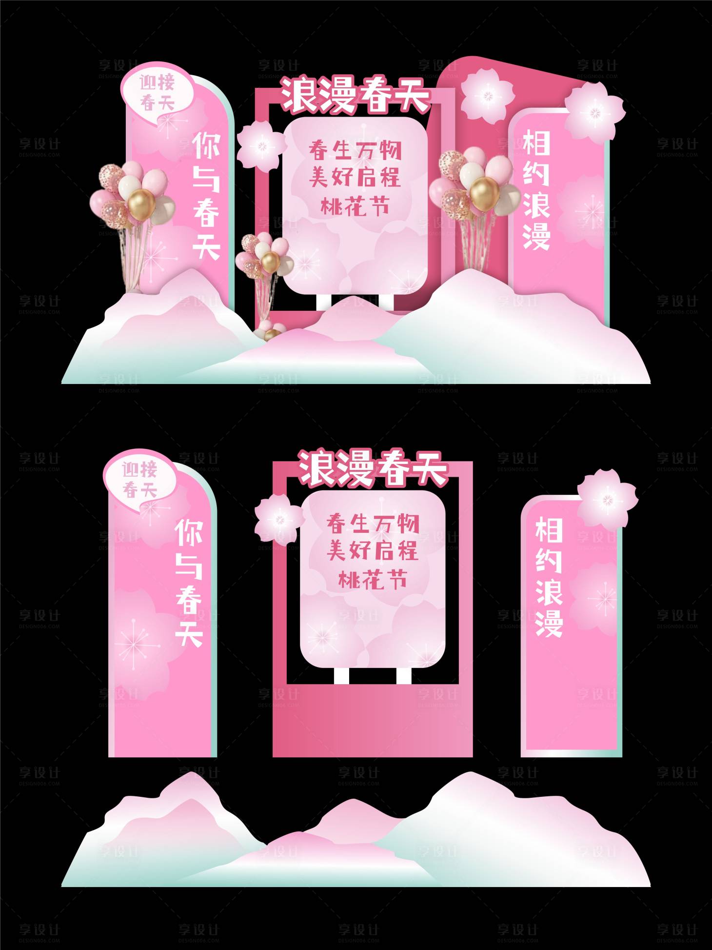 源文件下载【享设计】搜索编号：56790033787223452【春天桃花美陈】