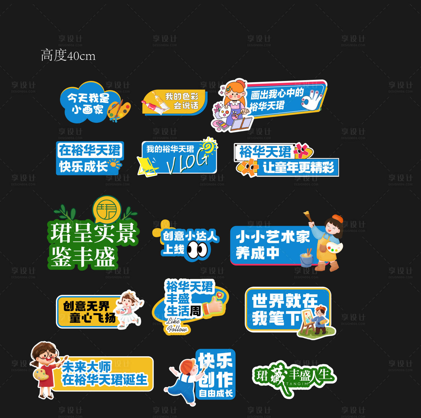 源文件下载【享设计】搜索编号：16980033398021740【手举牌】