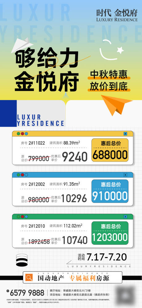 源文件下载【享设计】搜索编号：43870033372759038【地产房源】