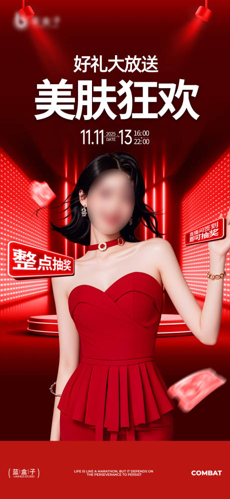 源文件下载【享设计】搜索编号：13600033787685258【医美促销海报】