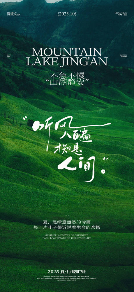 源文件下载【享设计】搜索编号：55000033542923886【质感高级海报】